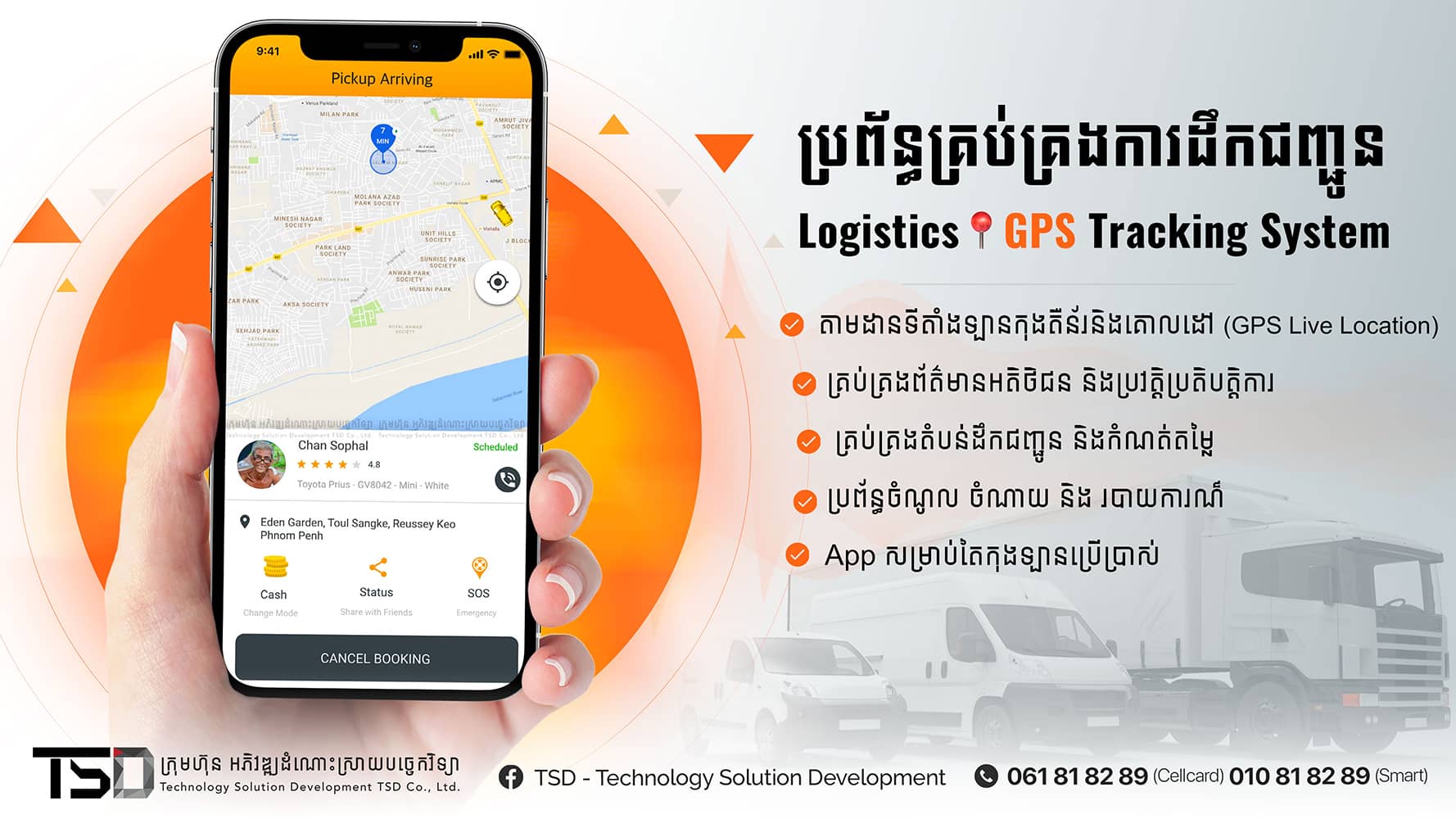 3705405 3705405 - TSD Software Development in Cambodia