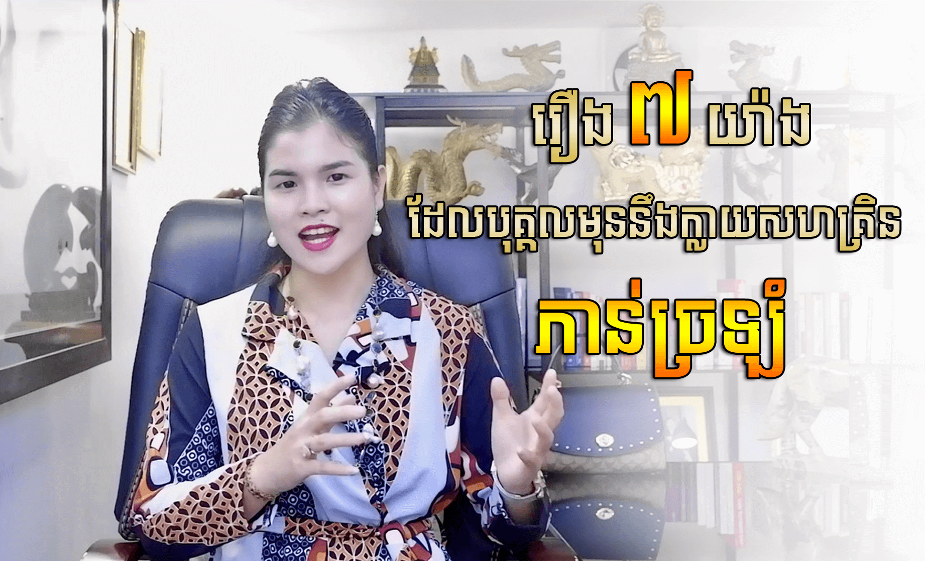 Ep 04 - TSD Software Development in Cambodia