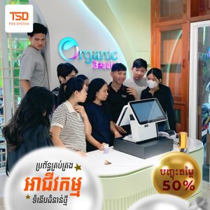 IMG 8840 - TSD Software Development in Cambodia