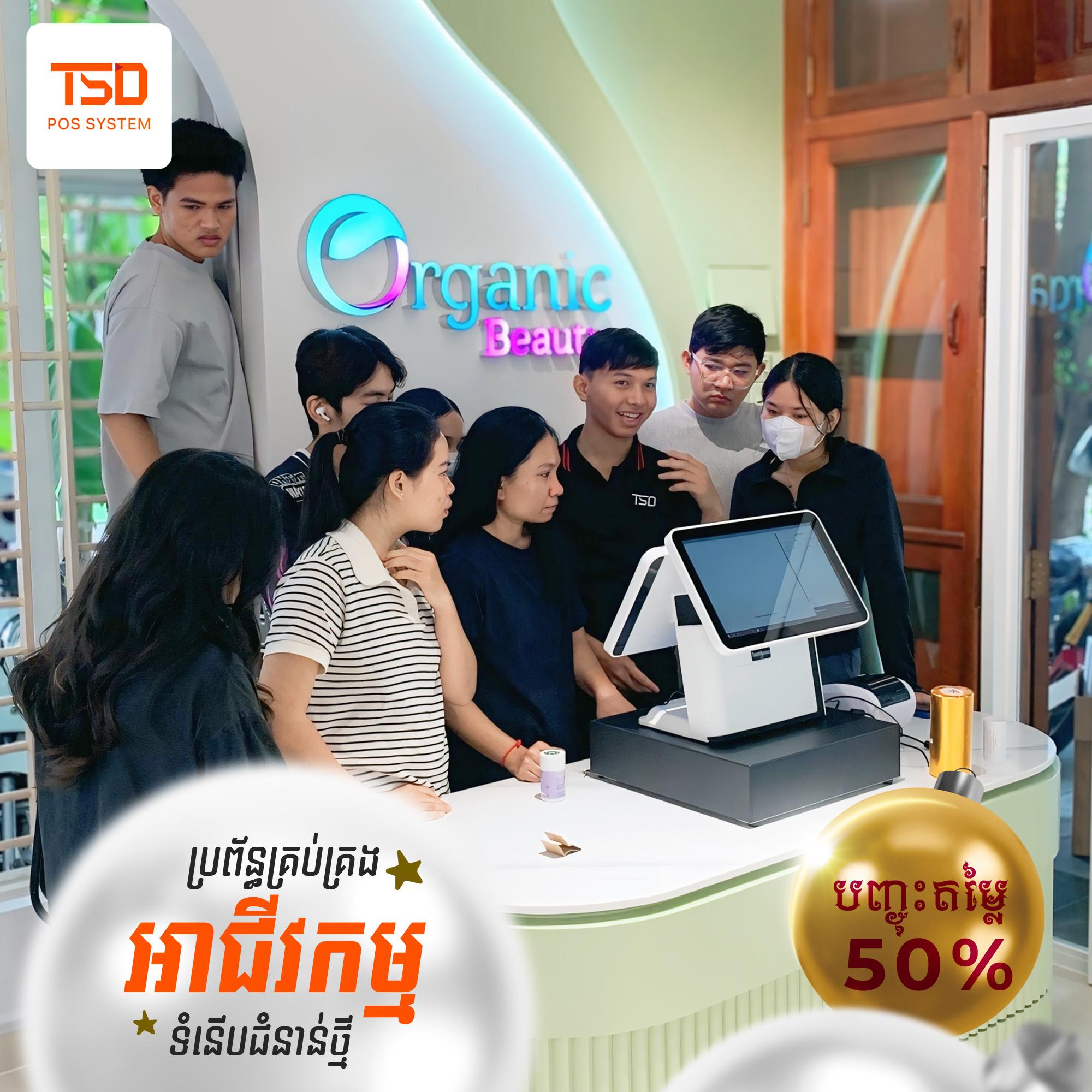 Organic Beauty ERP System & Smart Supply Chain Transformation 18 IMG 8840 - TSD Software Development in Cambodia