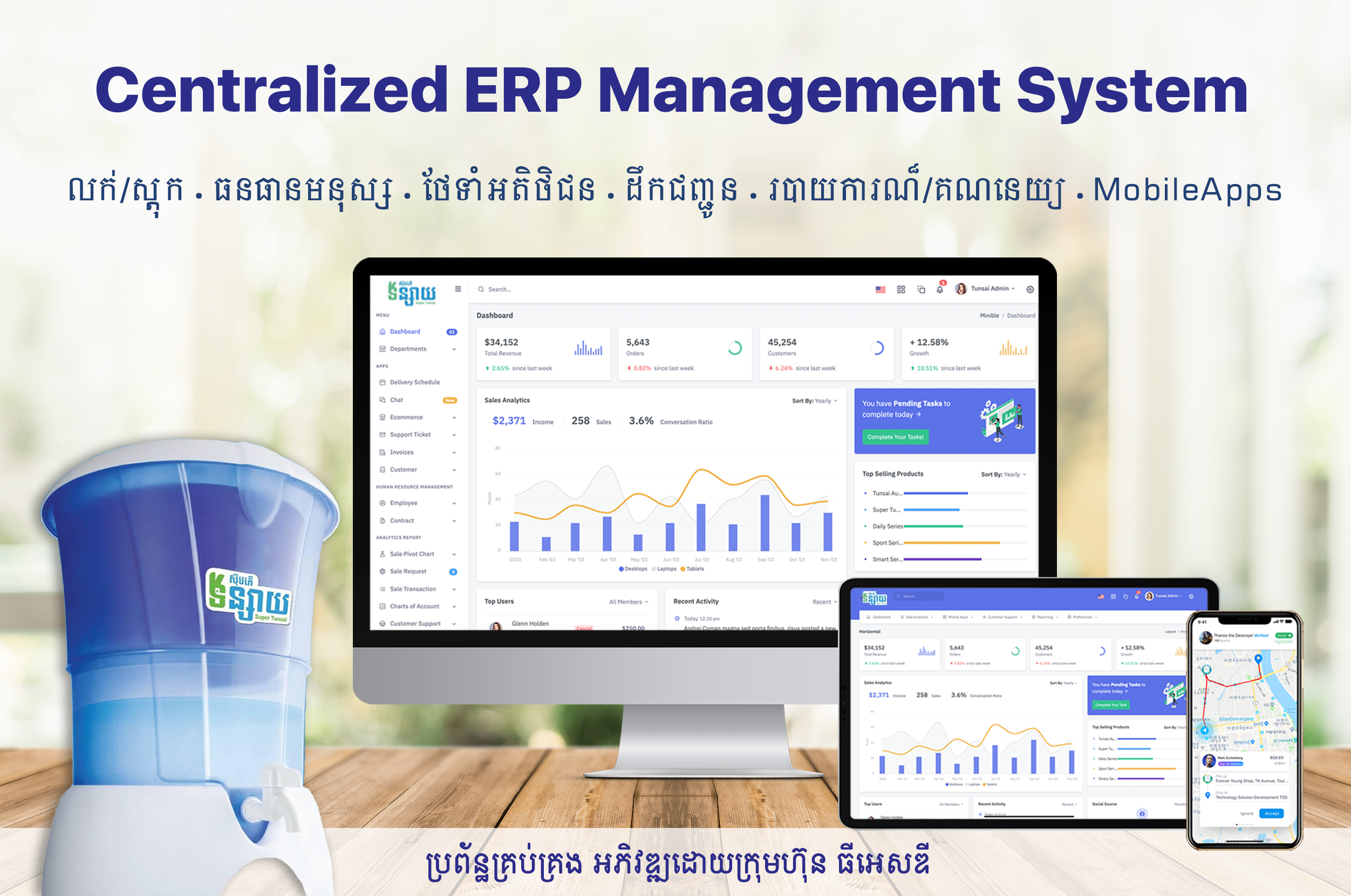 cover tunsai - TSD Software Development in Cambodia