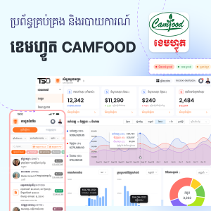 erp system for camfood - TSD Software Development in Cambodia