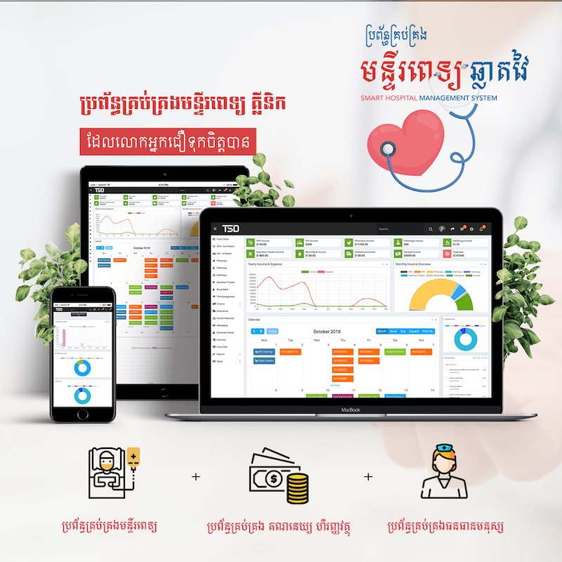 grid 202305 SmartHospital - TSD Software Development in Cambodia
