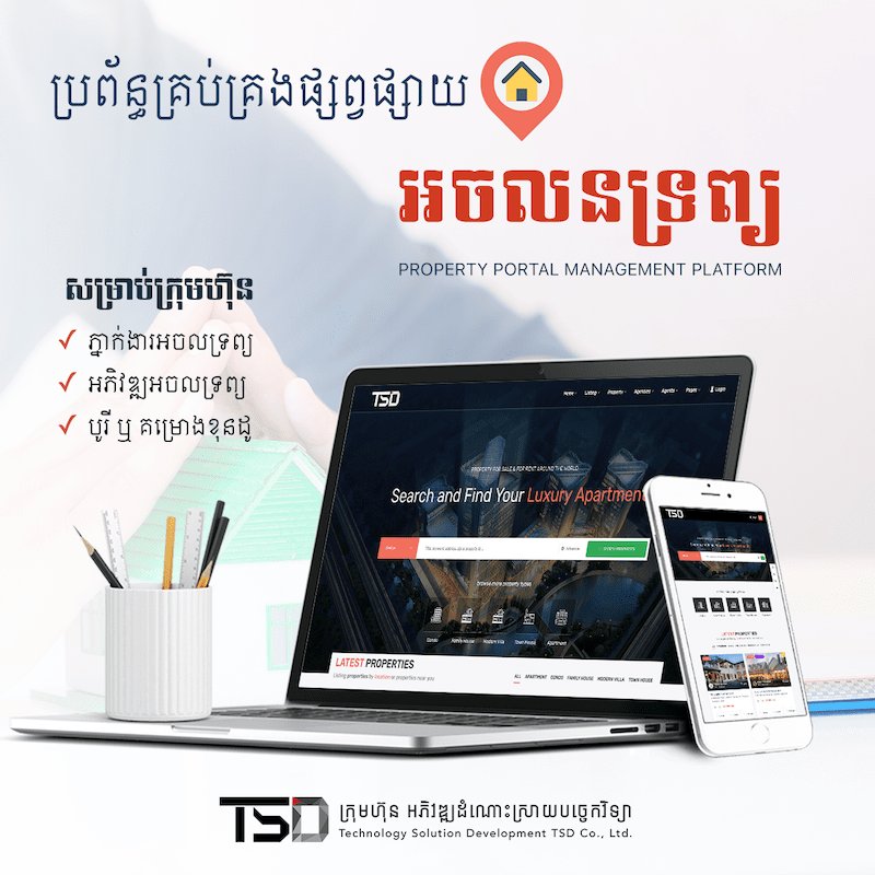 grid 202307 Real Estate - TSD Software Development in Cambodia