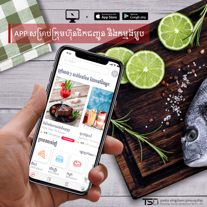 grid 202313 Food App - TSD Software Development in Cambodia