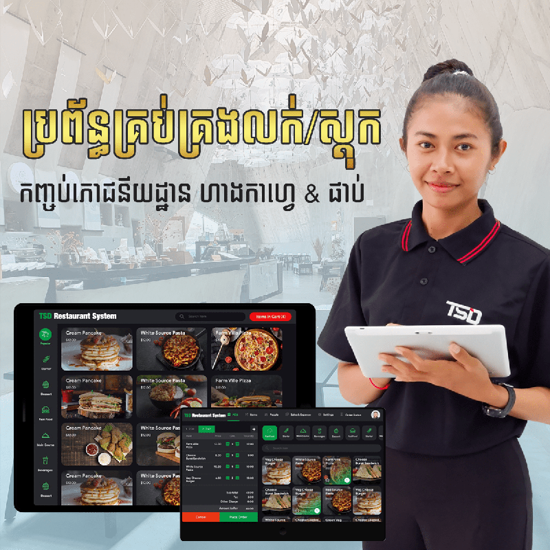 grid 2023Artboard 1 - TSD Software Development in Cambodia