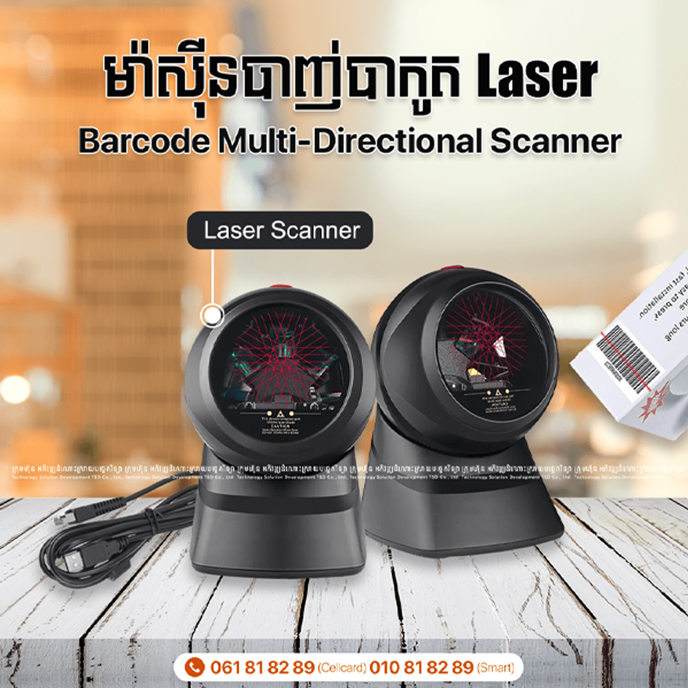 pos-hardware-2d-wireless-barcode-scanner pos hardware 2d wireless barcode scanner - TSD Software Development in Cambodia