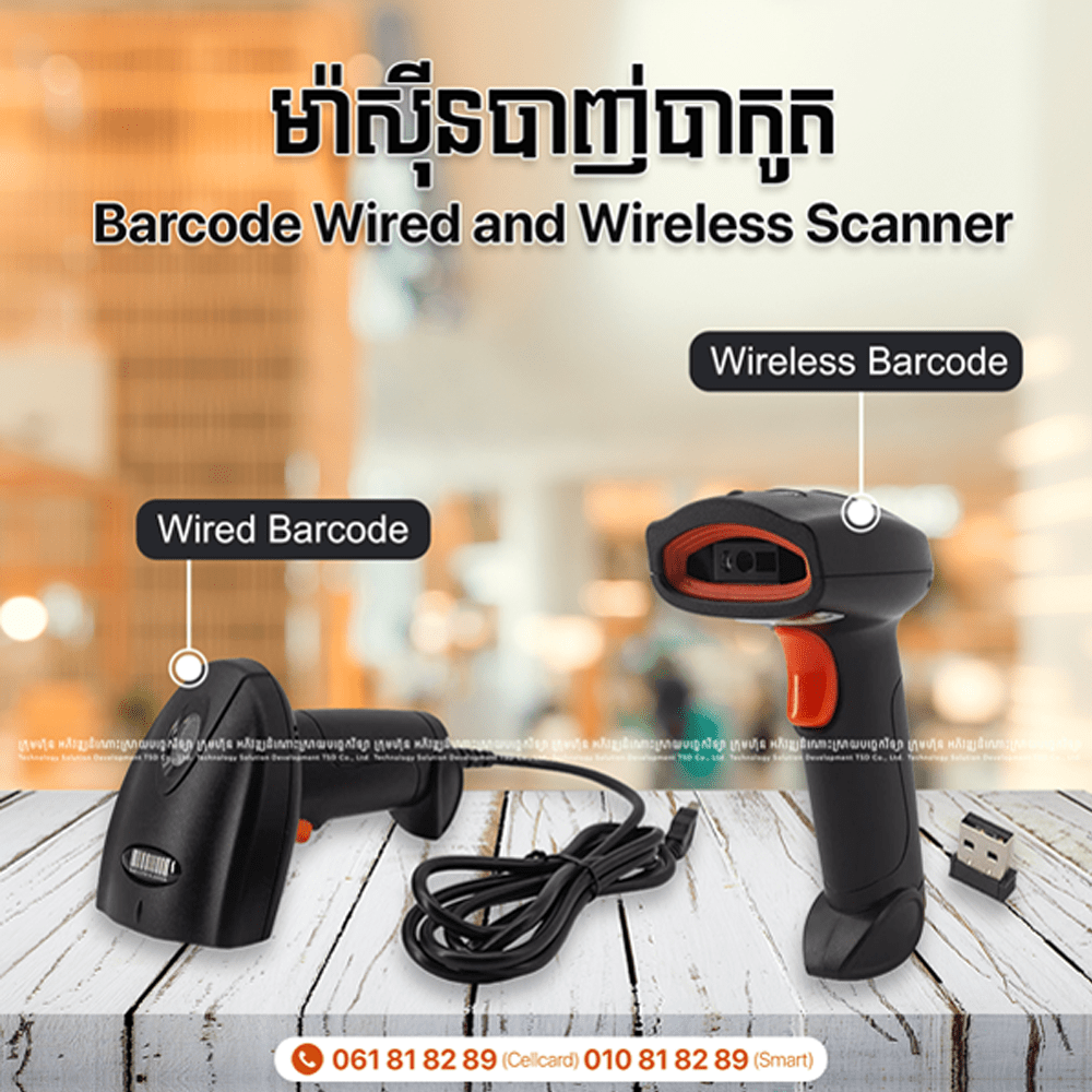 pos-hardware-barcode-scanner pos hardware barcode scanner - TSD Software Development in Cambodia