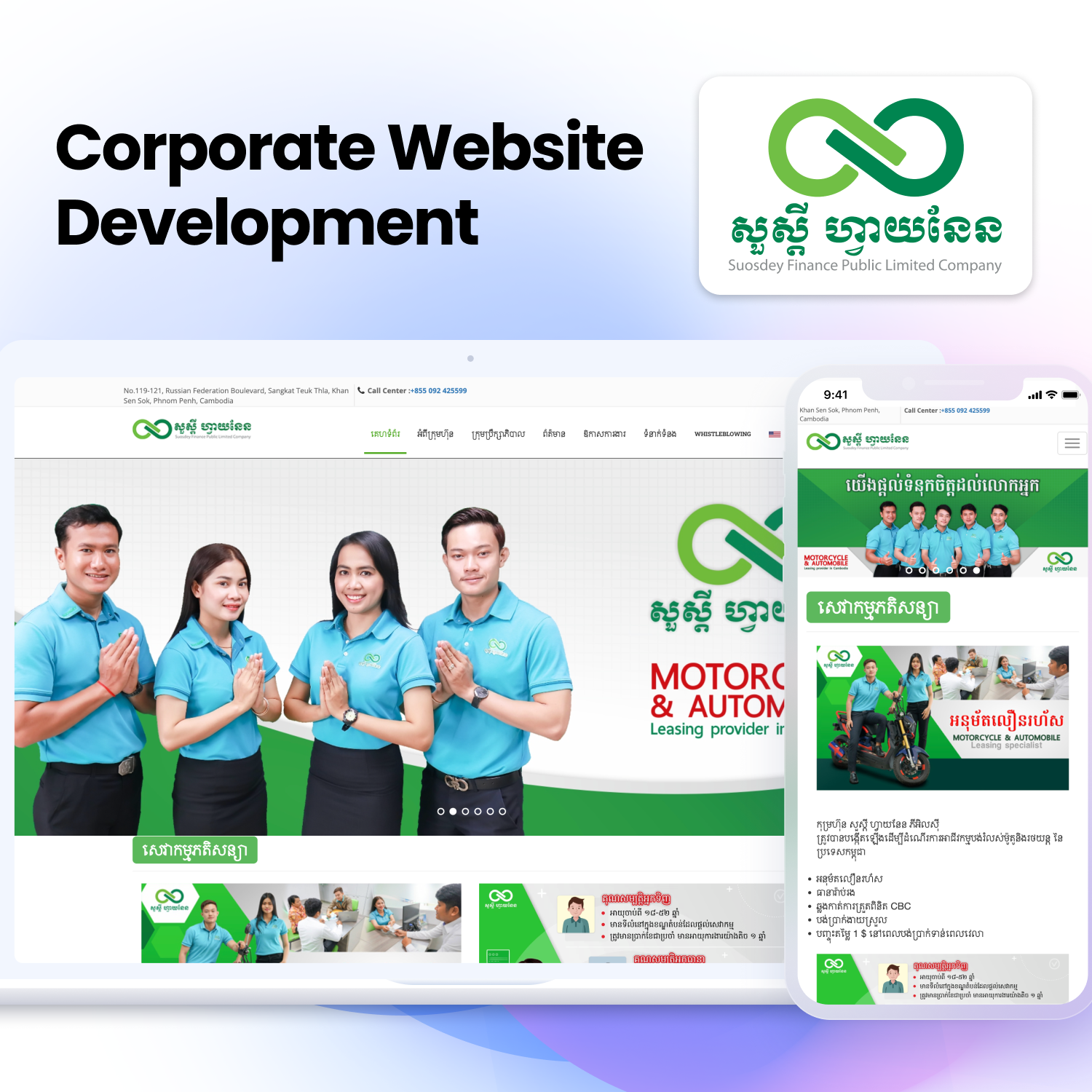 suosdey finance website client portfolio - TSD Software Development in Cambodia