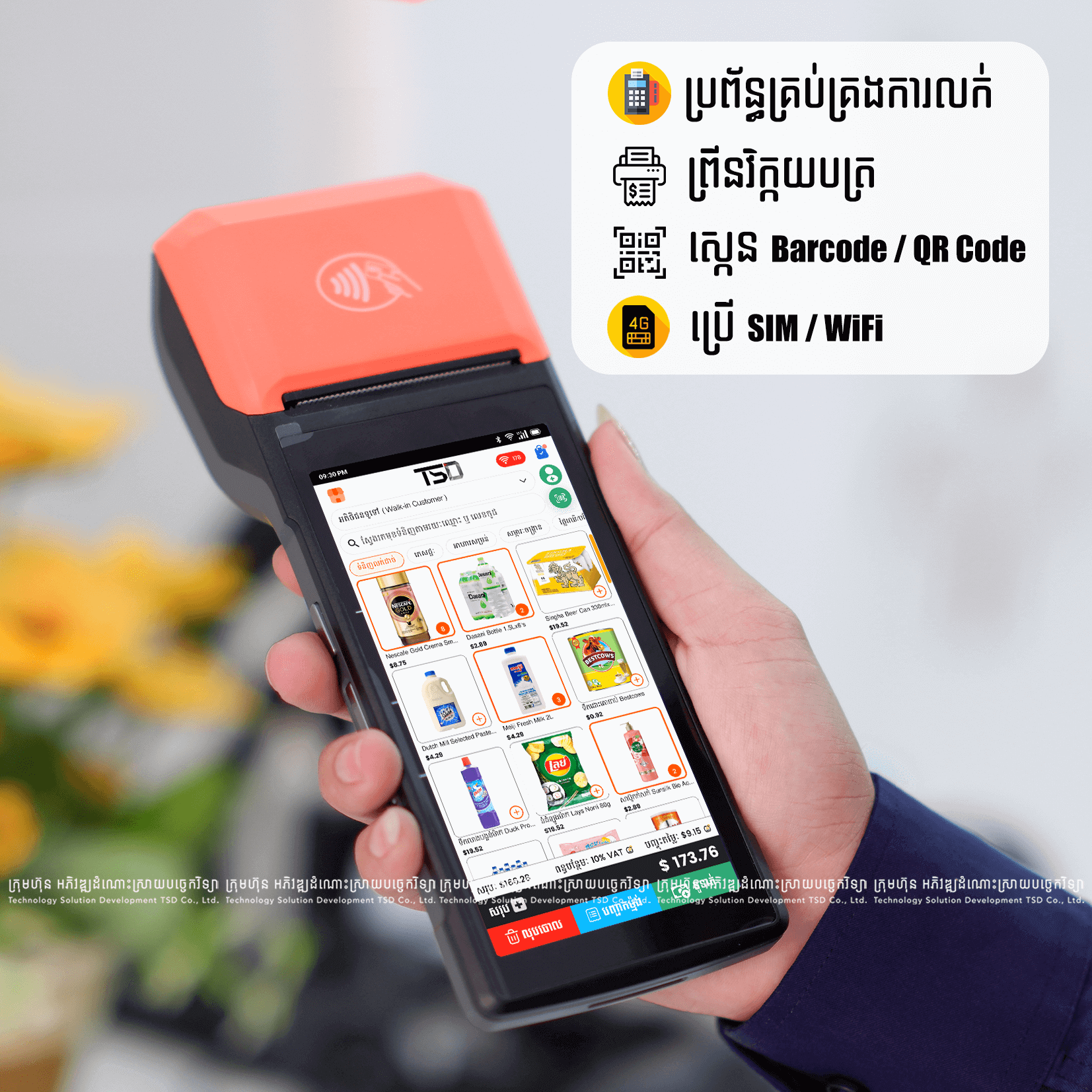 tsd-pos-mobile-android-Handheld tsd pos mobile android Handheld - TSD Software Development in Cambodia