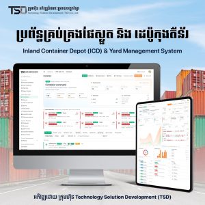 IMG 3303 - TSD Software Development in Cambodia