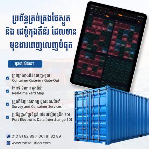 IMG 3304 - TSD Software Development in Cambodia