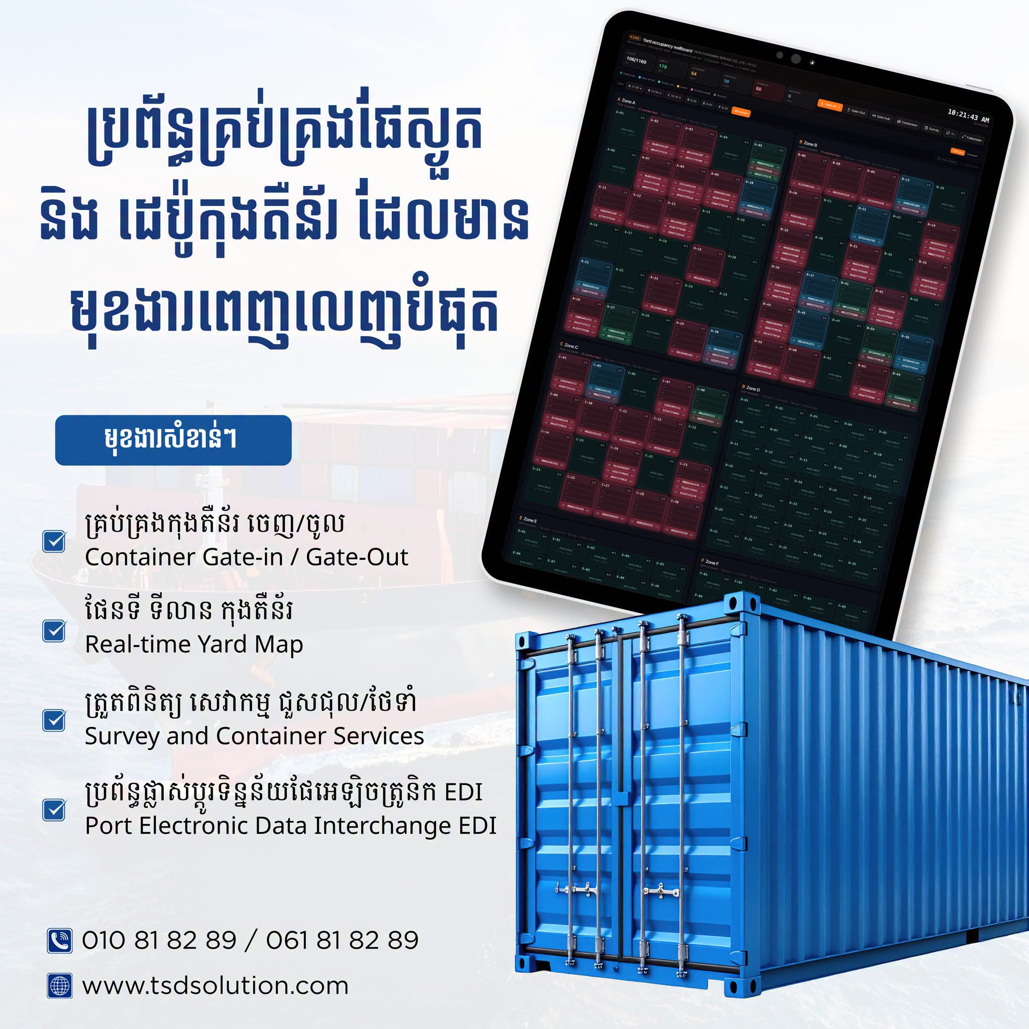 PK18 – Advanced Inland Container Depot & Yard Management Software 19 IMG 3304 - TSD Software Development in Cambodia