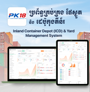 tsd inland container depot system - TSD Software Development in Cambodia