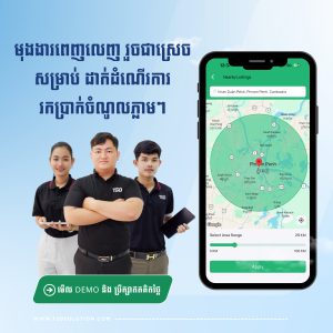 8 - TSD Software Development in Cambodia