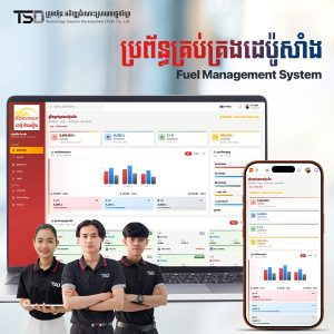 IMG 3249 - TSD Software Development in Cambodia