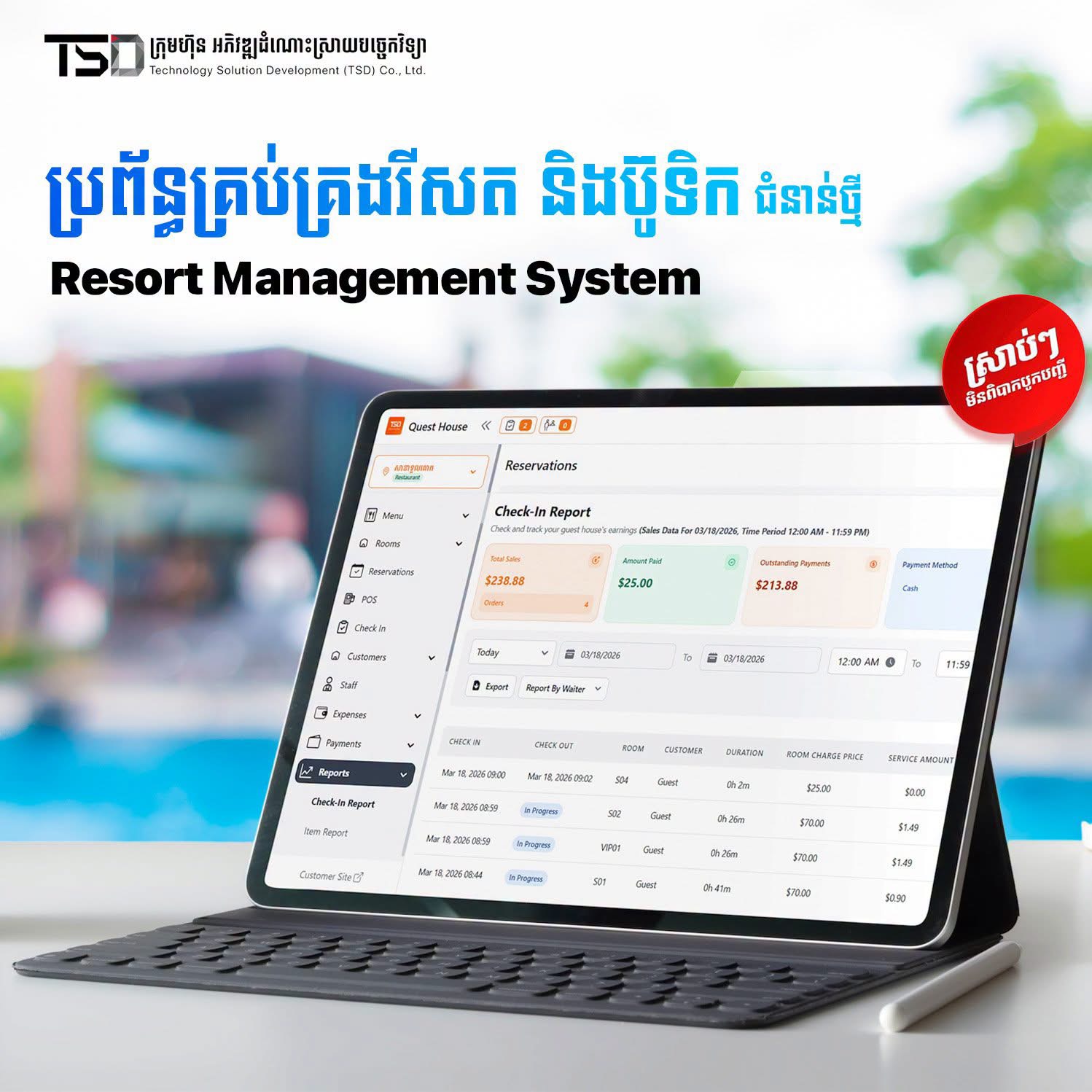 Resort management system Cambodia — front desk PMS and guest folio