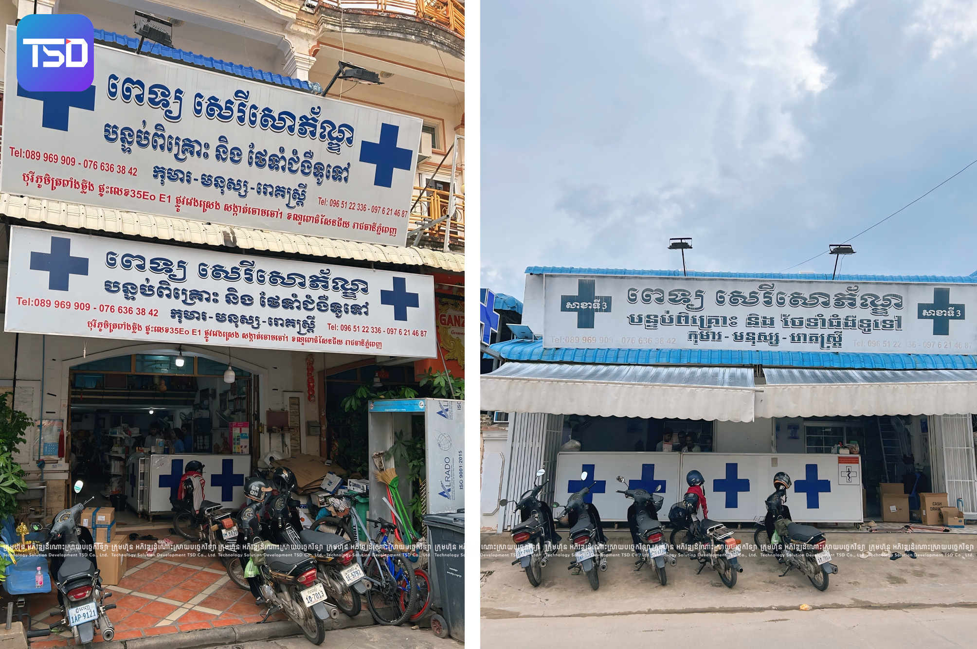 Smart hospital system Cambodia TSD clinical operations UI