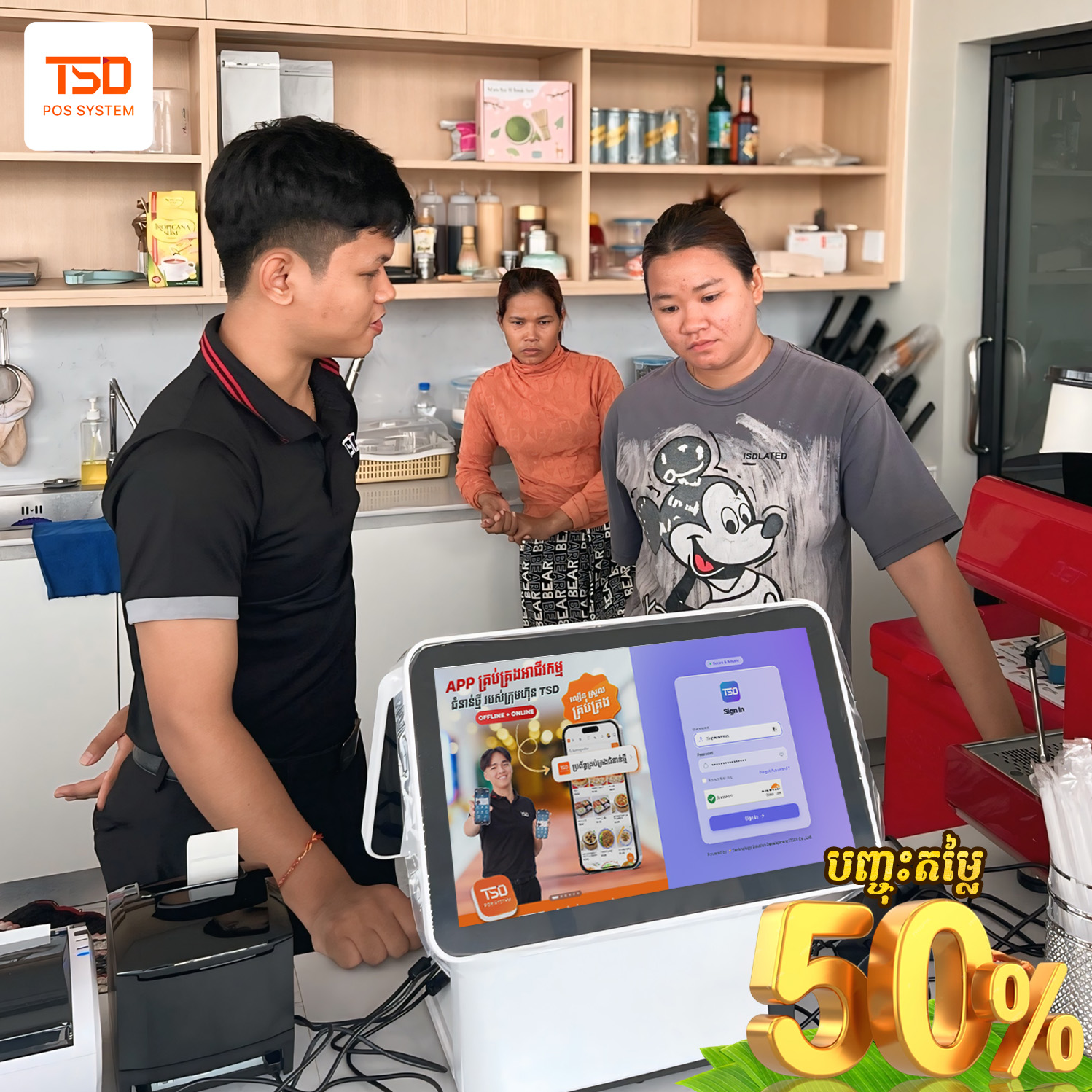 POS system Cambodia — សារថ្លែងអំណរគុណភ្ជុំបិណ្ឌ 50% ពី TSD 8 TSD Pchum Ben POS promo Square-POS93-3