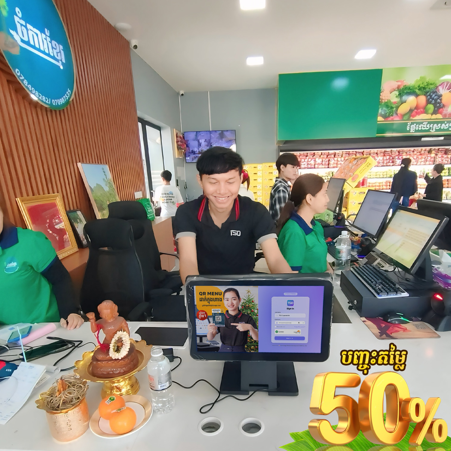 POS system Cambodia — សារថ្លែងអំណរគុណភ្ជុំបិណ្ឌ 50% ពី TSD 13 TSD Pchum Ben POS promo Square-POS93-8