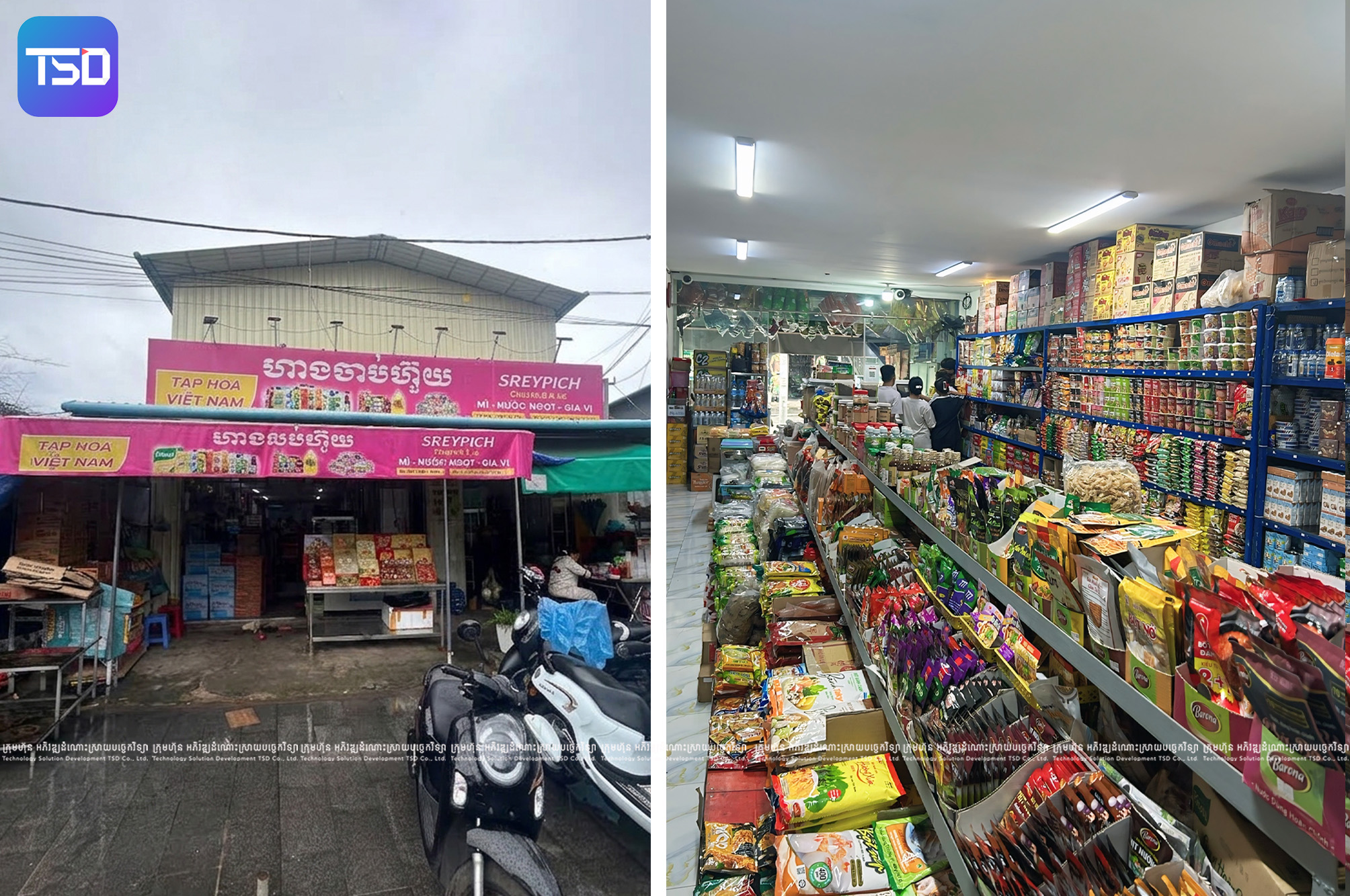 POS system Cambodia — សារថ្លែងអំណរគុណភ្ជុំបិណ្ឌ 50% ពី TSD 25 TSD Pchum Ben POS promo Square-POS95-9
