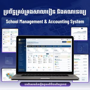 laptop 21 - TSD Software Development in Cambodia