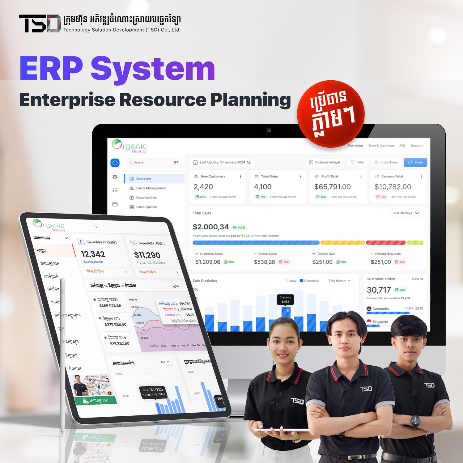 ERP system Cambodia — TSD team supporting multi-branch business rollout