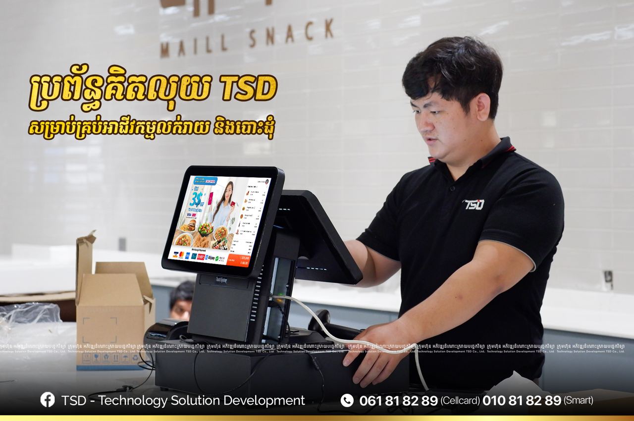 KHQR POS Cambodia — ទូទាត់ ABA & KHQR ផ្ទាល់ពីម៉ាស៊ីនគិតលុយ 7 KHQR POS Cambodia full hardware setup scanner printer cash drawer