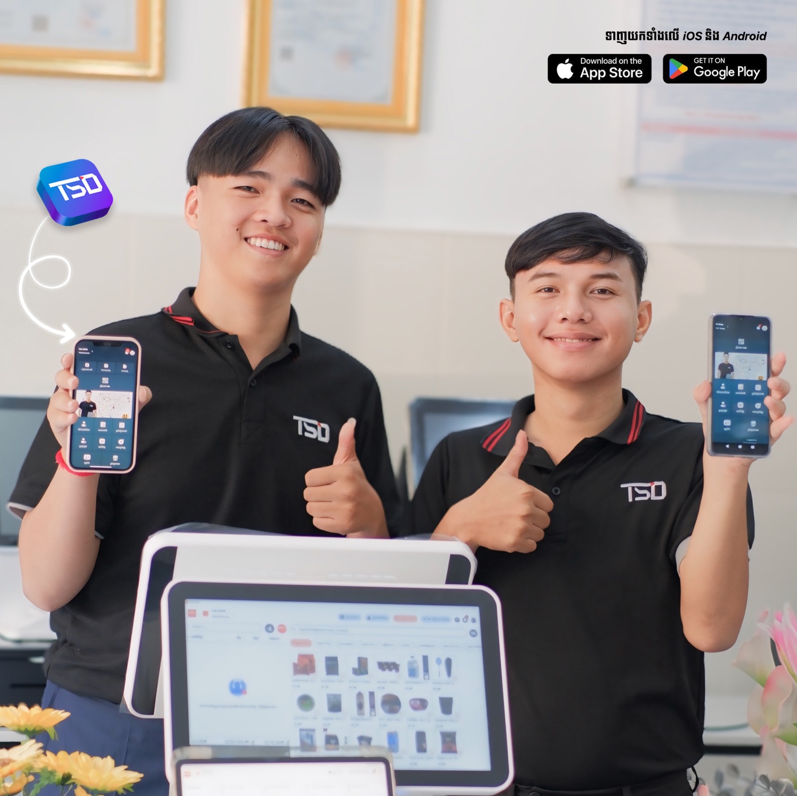 POS supplier Cambodia — ហេតុអ្វីម្ចាស់អាជីវកម្មត្រូវជ្រើសក្រុមហ៊ុនមានបទពិសោធន៍? 5 POS supplier Cambodia KHQR payment on TSD POS terminal