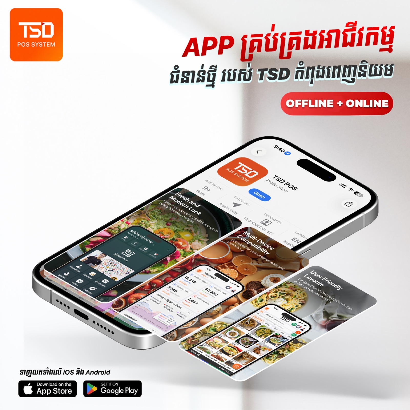 POS supplier Cambodia — ហេតុអ្វីម្ចាស់អាជីវកម្មត្រូវជ្រើសក្រុមហ៊ុនមានបទពិសោធន៍? 9 POS supplier Cambodia on-site POS training for staff