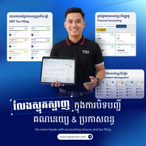 tax accounting square 25 - TSD Software Development in Cambodia