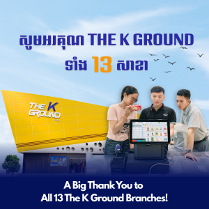 the k ground 1 1 - TSD Software Development in Cambodia