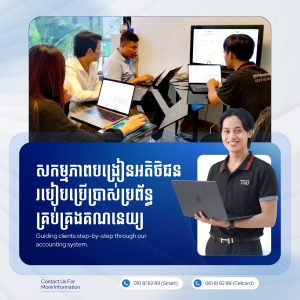 training table 22 - TSD Software Development in Cambodia