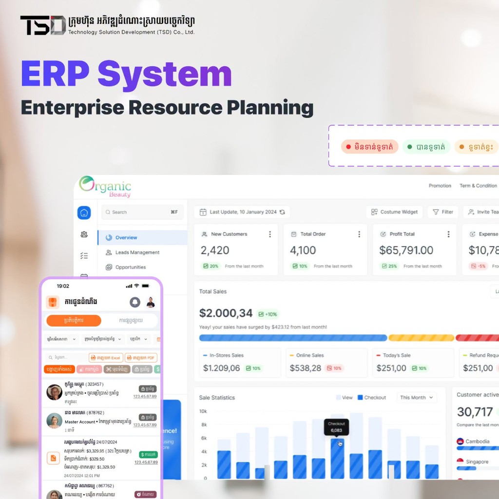 ERP System Cambodia — លក់ ស្តុក លុយ ក្នុង Dashboard តែមួយ 2 ERP system Cambodia — desktop and mobile dashboard mockup by TSD